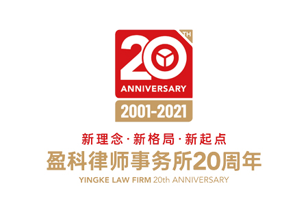 《祖國(guó)不會(huì)忘記》MV（盈科律師20周年版）