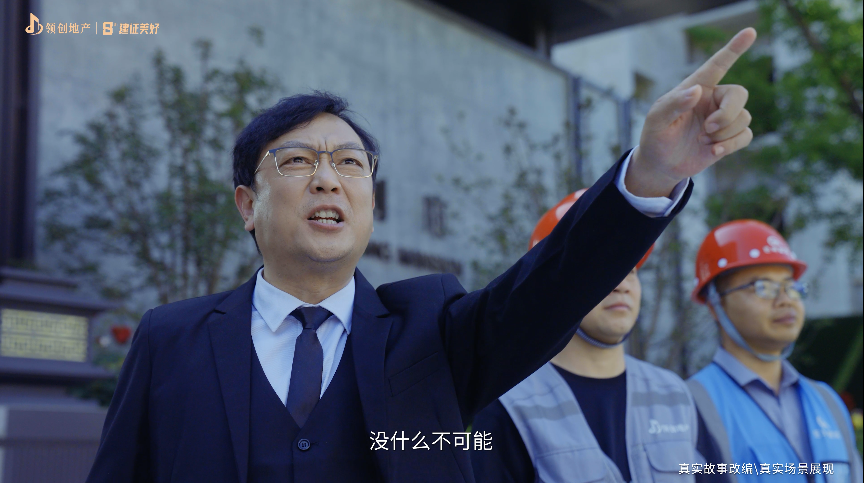 領(lǐng)創(chuàng)地產(chǎn)8周年慶典《核心價(jià)值觀》短視頻交片